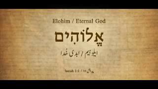 Names of God in Hebrew