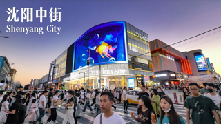 ã€Œ4Kã€The longest commercial street in Chinaï½œWalk around Shenyang middle street