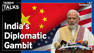 India's Foreign Policy Dilemma: China or the U.S.? ï½œTaiwan Talks EP111