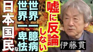 ã€åˆ‡ã‚ŠæŠœã çœŸå‰£ãªé›‘è«‡ã€‘æ—¥æœ¬ã‚’æ»…ã¼ã™ï¼“ã¤ã®å·¨å¤§ãªå˜˜[æ¡œR5/1/18]