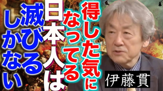 ã€åˆ‡ã‚ŠæŠœã çœŸå‰£ãªé›‘è«‡ã€‘ä¼Šè—¤è²«Ã—æ°´å³¶ç·å¹´é ­å¯¾è«‡ã€Œã€Žè² ã‘çµ„ã€æ—¥ç‹¬ ç±³ã®å±žå›½ã€ã€Žå‹ã¡çµ„ã€ä¸­å›½ã€[æ¡œR5/1/16]