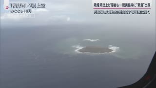 (October 29th--November, 2023) Multiple New Japan Islands from the Ocean, The Return Of Atlantis Kingdom, Heil !!!!!!!!!!!!!!!! 卐