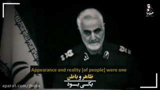 "Appearance / Reality" | Martyr Soleimani