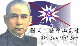 Sun Yat-sen - A Crypto-Jew, Rothschild Agent, "Father Of The Republic Of China" ä¸­å›½å­™ä¸­å±±æ˜¯çŠ¹å¤ªäºº,ç½—æ–¯æŸ´å°”å¾·çš„ç‰¹å·¥!