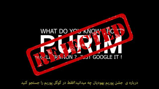 REJECTED BY GLORIA.TV: RAEFIPOUR TOLD THE TRUTH (PURIM EXPOSED) - PART III