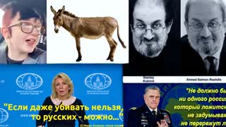 Stanley Kubrick Ahmed Salman Rushdie Woman vs Donkey USA Taxpayers Fund Ukraine Hitlist Of Americans