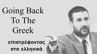 Going Back To The Greek - Full Documentary