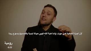 The Bible Way To Heaven in Arabic with English subtitles