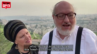 Jonathan Pollard FREE in Israel - "God's Miracle"