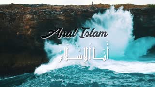 Anal Islam - El Azizi (Official Lyric Video)