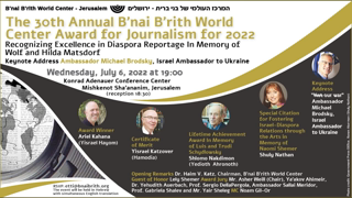 B'nai B'rith World Center 2022 Journalism Award Ceremony Highlights (with English subtitles)