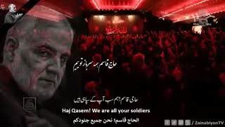 Iranian Song for Qassim Soleimani / English subtitles